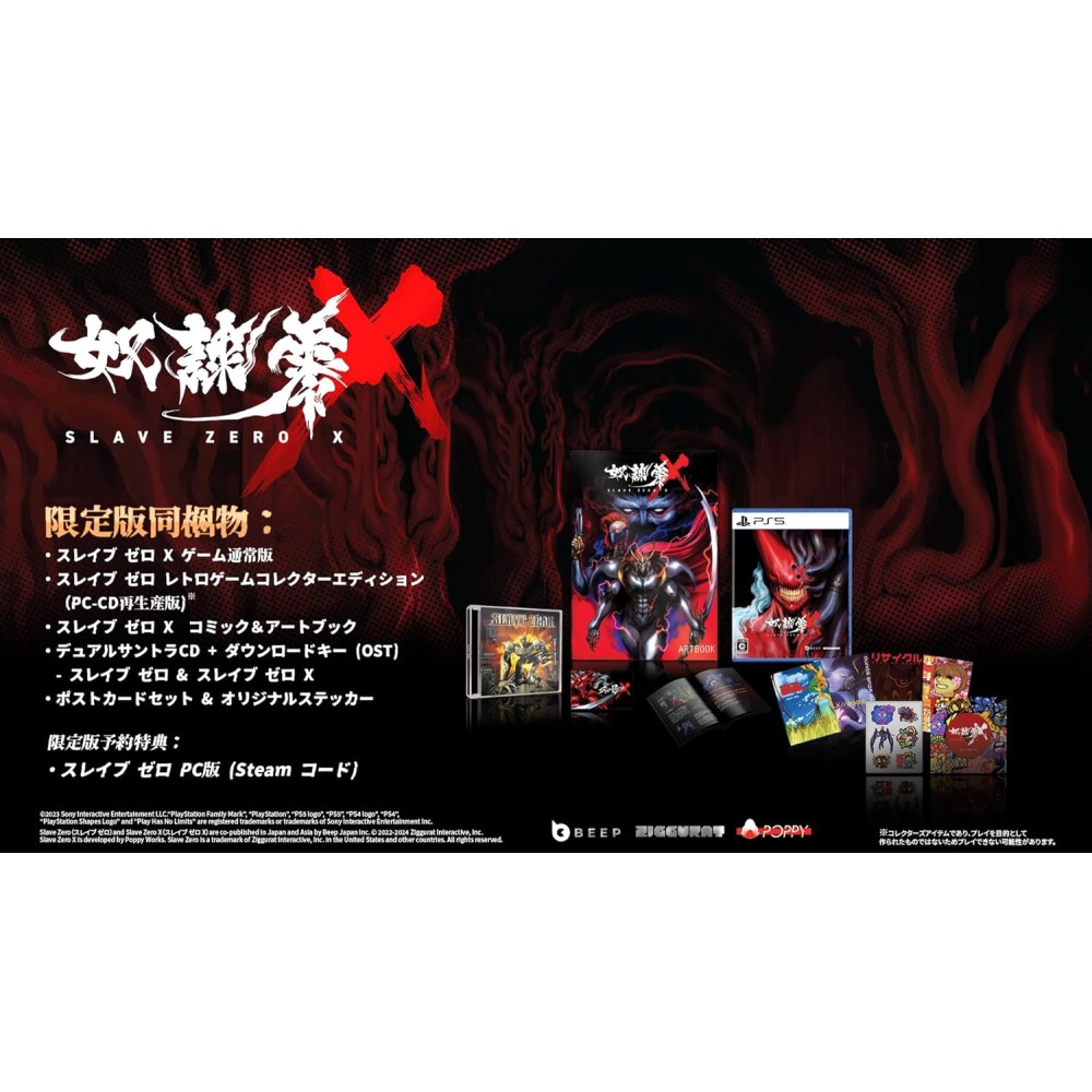 Slave Zero X [Limited Edition] (Multi-Language) PS5