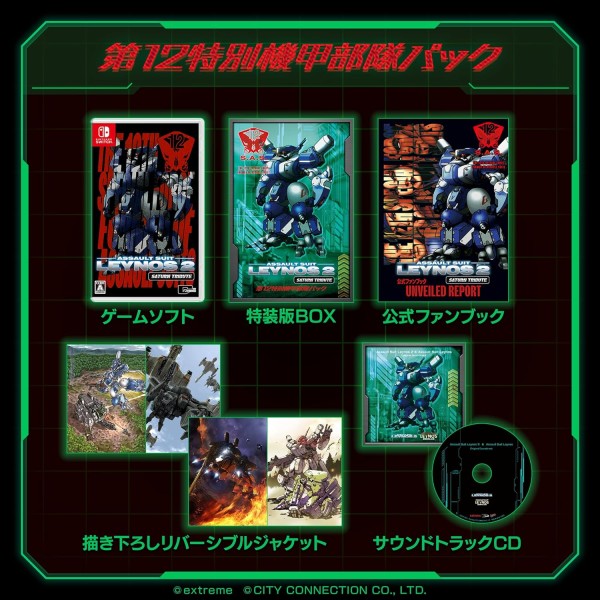 Assault Suit Leynos 2 Saturn Tribute [12th Special Mecha Unit Pack Limited Edition] Switch