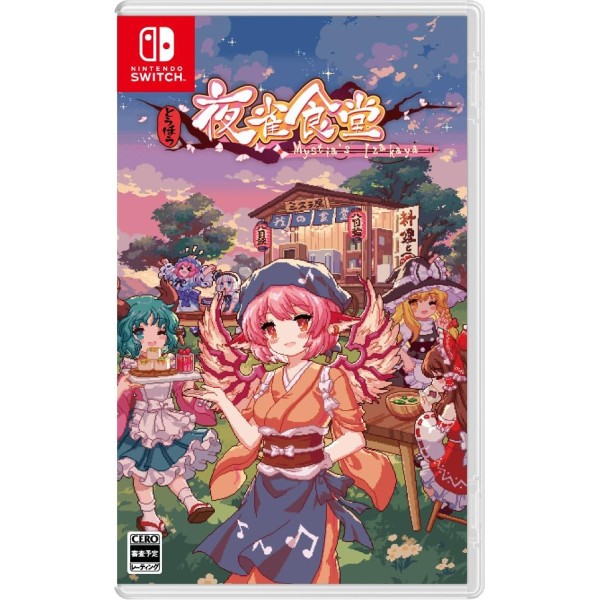 Touhou Mystia’s Izakaya (Multi-Language) Switch