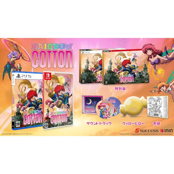 Rainbow Cotton [Special Limited Edition] (Multi-Language) Switch