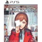 Tokyo Psychodemic (Multi-Language) PS5 (gebraucht)