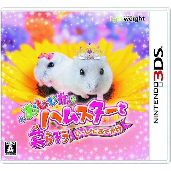 Oshare Hamster to Kurasou: Issho ni Odekake