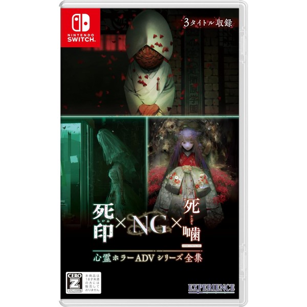 Psychic Horror ADV Complete Series Shiin x NG x Shinigami: Shibito Magire Switch