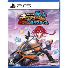 Neptunia VS Titan Dogoo [Special Edition] PS5