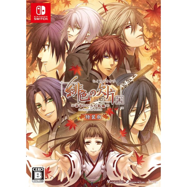 Hiiro no Kakera Tamayori-hime Kitan: Omoi Iro no Kioku for Nintendo Switch [Special Edition]	Switch