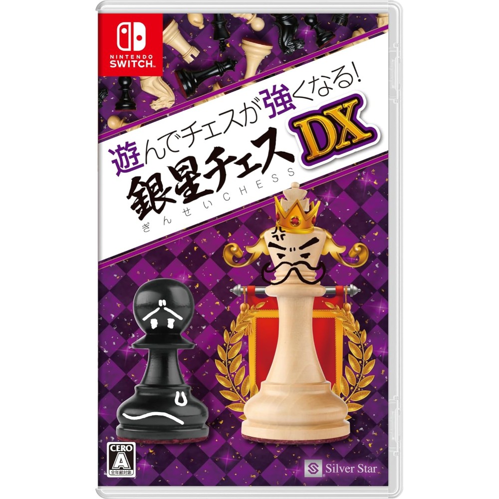 Asonde Chess ga Tsuyokunaru! Ginsei Chess DX Switch