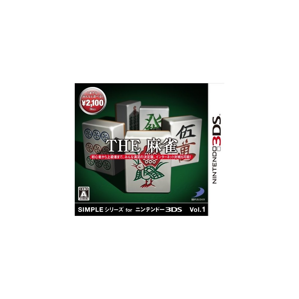 The Mahjong (Simple Series for 3DS Vol. 1)	