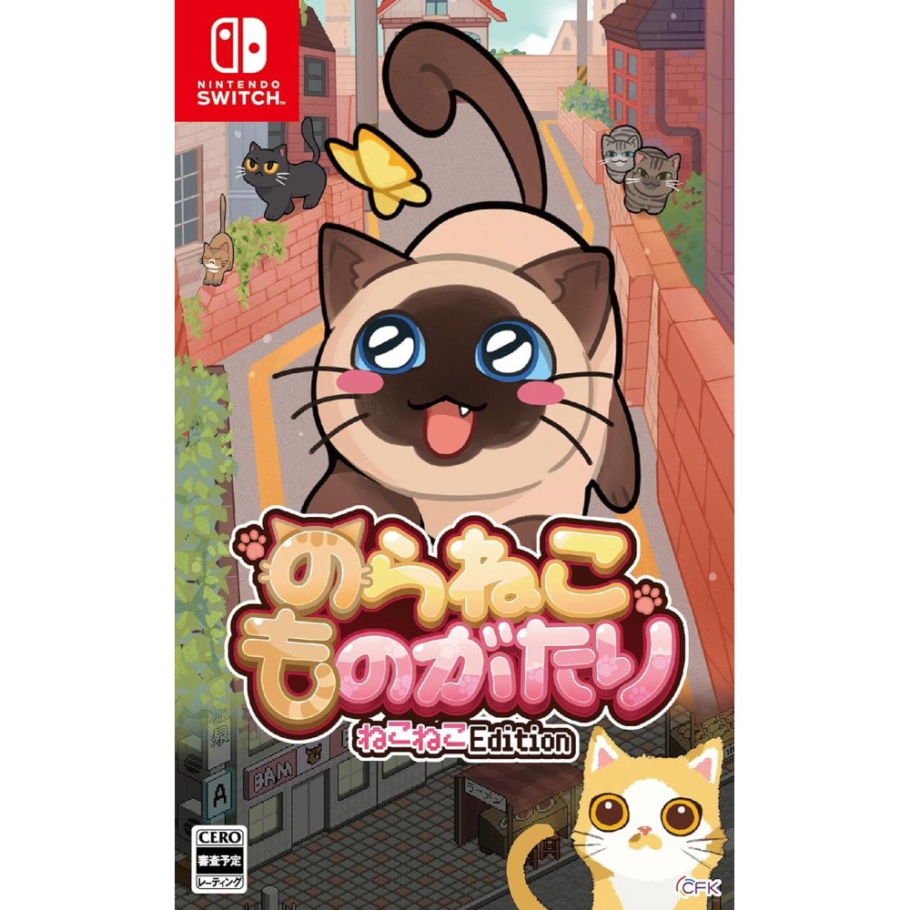 A Street Cat's Tale [Neko Neko Edition] (Multi-Language) Switch