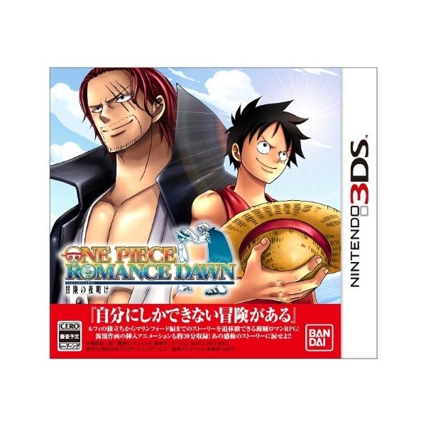 One Piece: Romance Dawn - Bouken no Yoake