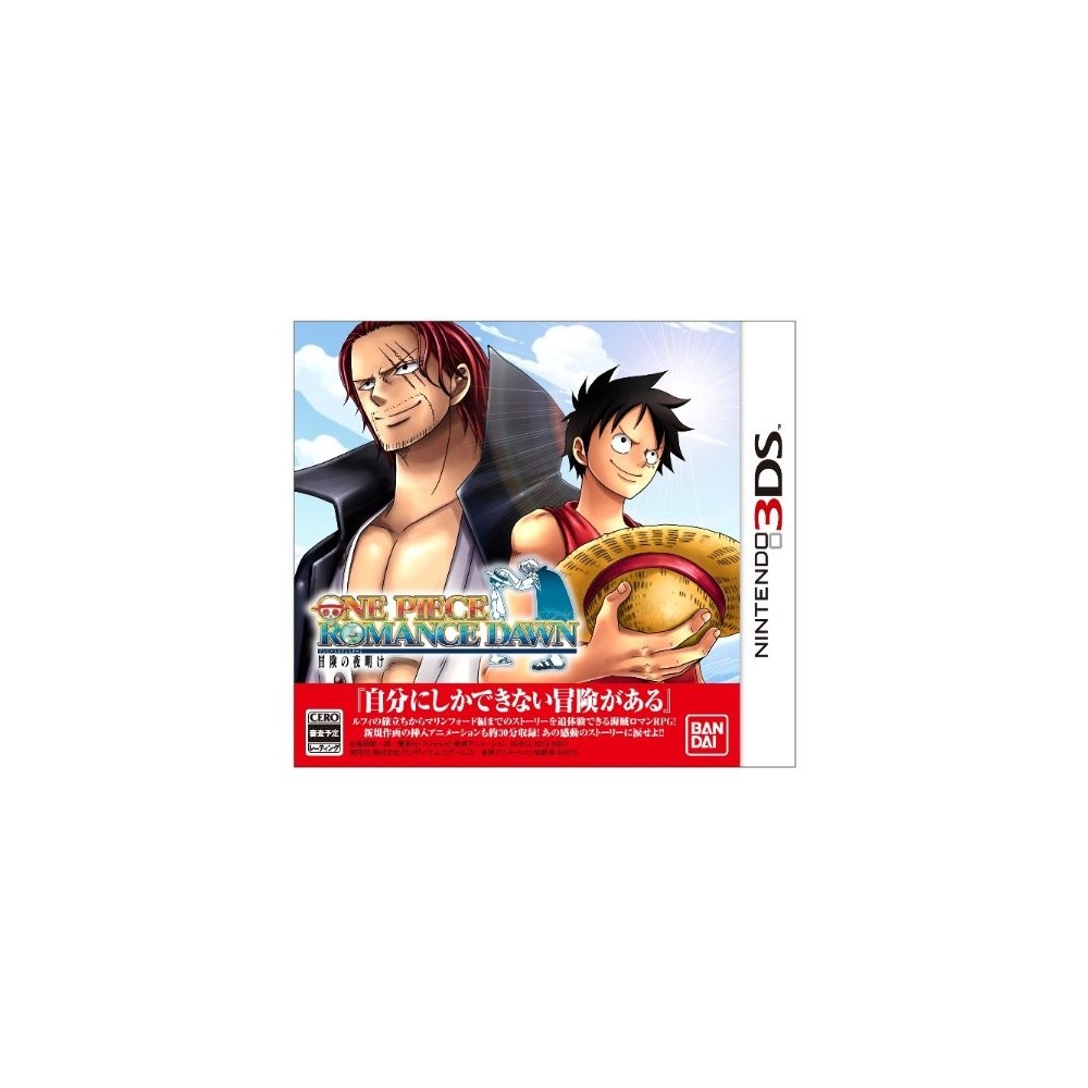 One Piece: Romance Dawn - Bouken no Yoake