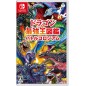 Dragon Saikyou Ou Zukan: Battle Colosseum Switch (gebraucht)