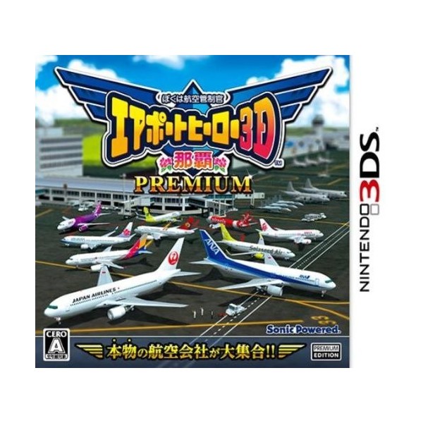 Boku wa Koukuu Kanseikan: Airport Hero 3D - Naha Premium