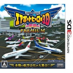 Boku wa Koukuu Kanseikan: Airport Hero 3D - Naha Premium