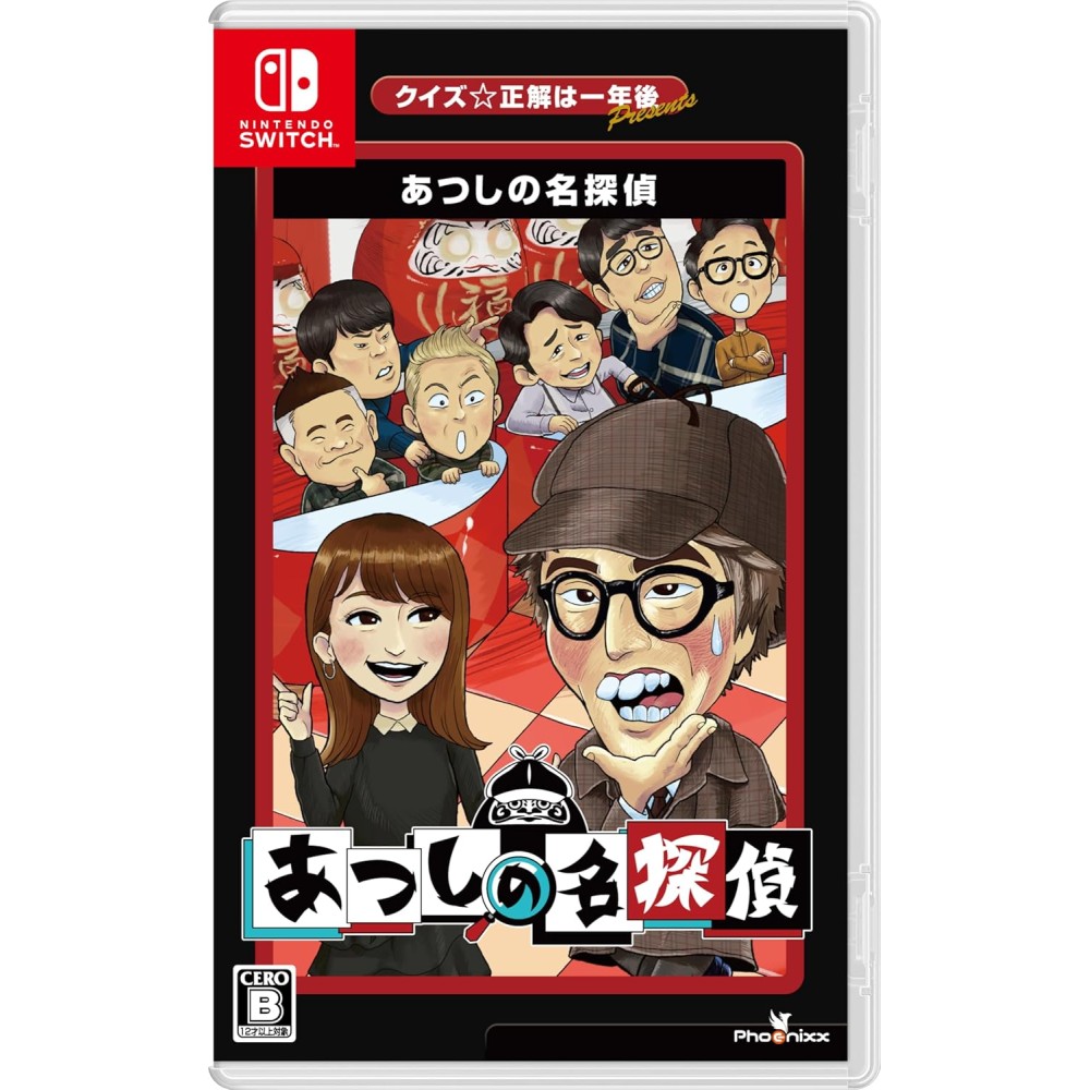 Quiz Seikai wa Ichinengo presents Atsushi no Meitantei Switch