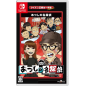 Quiz Seikai wa Ichinengo presents Atsushi no Meitantei Switch (pre-owned)