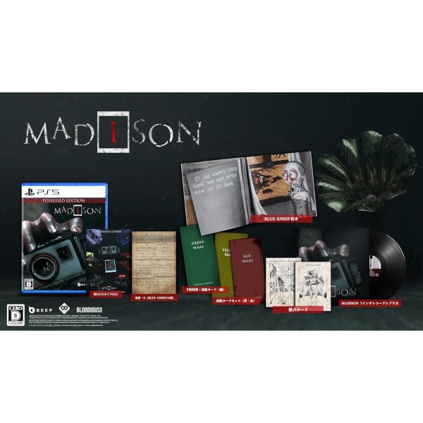 MADiSON [Collectors Edition] (Multi-Language) PS5