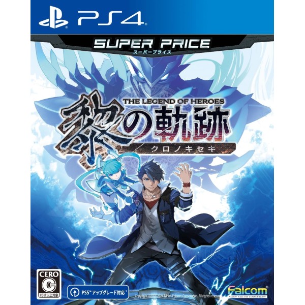 The Legend of Heroes: Trails through Daybreak (Super Price) PS4