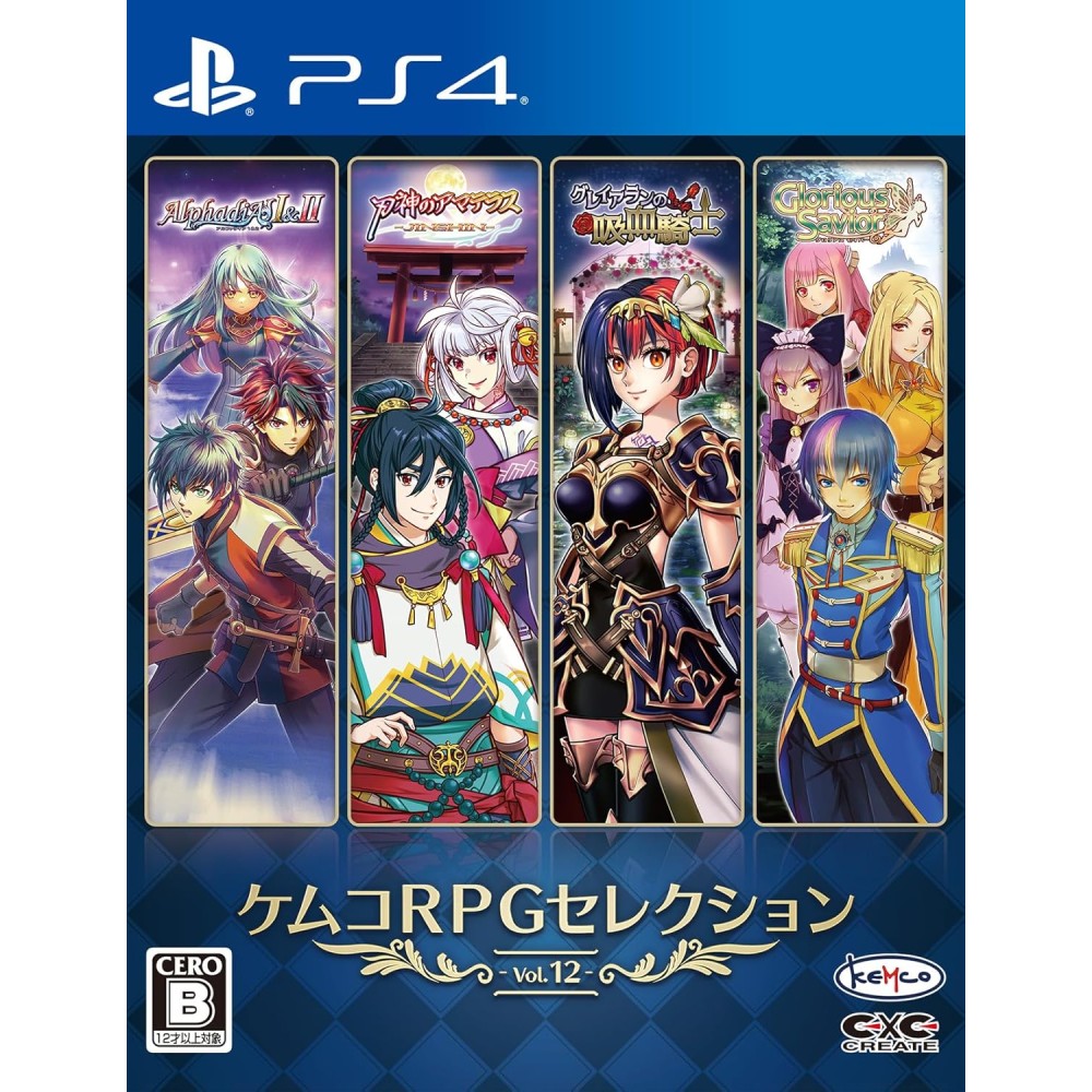 Kemco RPG Selection Vol. 12 PS4