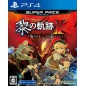 The Legend of Heroes: Kuro no Kiseki II: CRIMSON SiN (Super Price) PS4 (pre-owned)