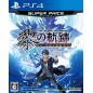 The Legend of Heroes: Trails through Daybreak (Super Price) PS4 (gebraucht)