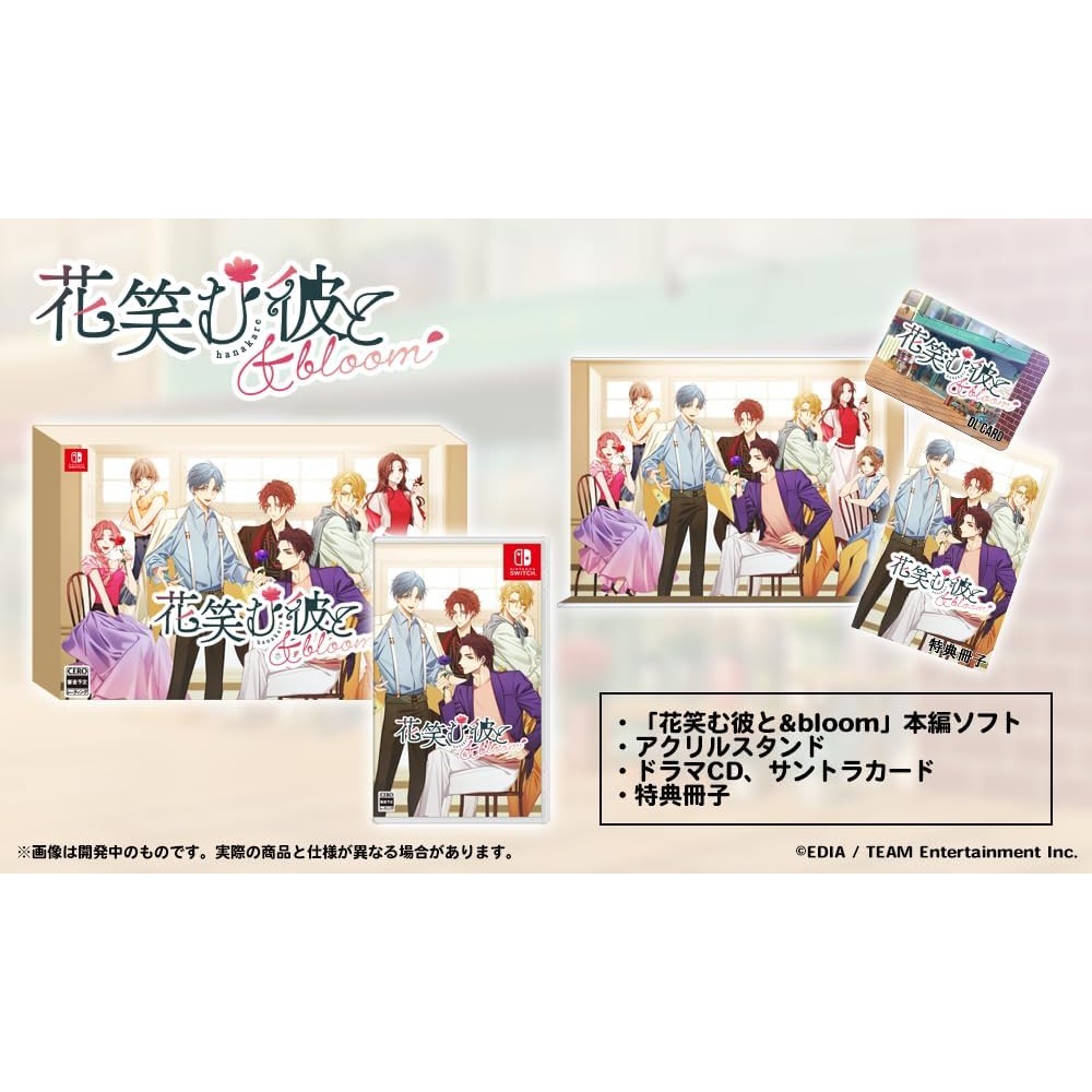 Hanaemu Kare to & bloom [Special Edition] (Multi-Language) Switch