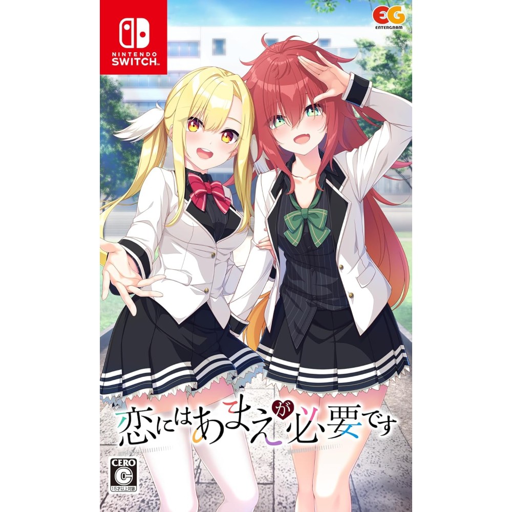 Koi ni wa Amae ga Hitsuyou Desu Switch