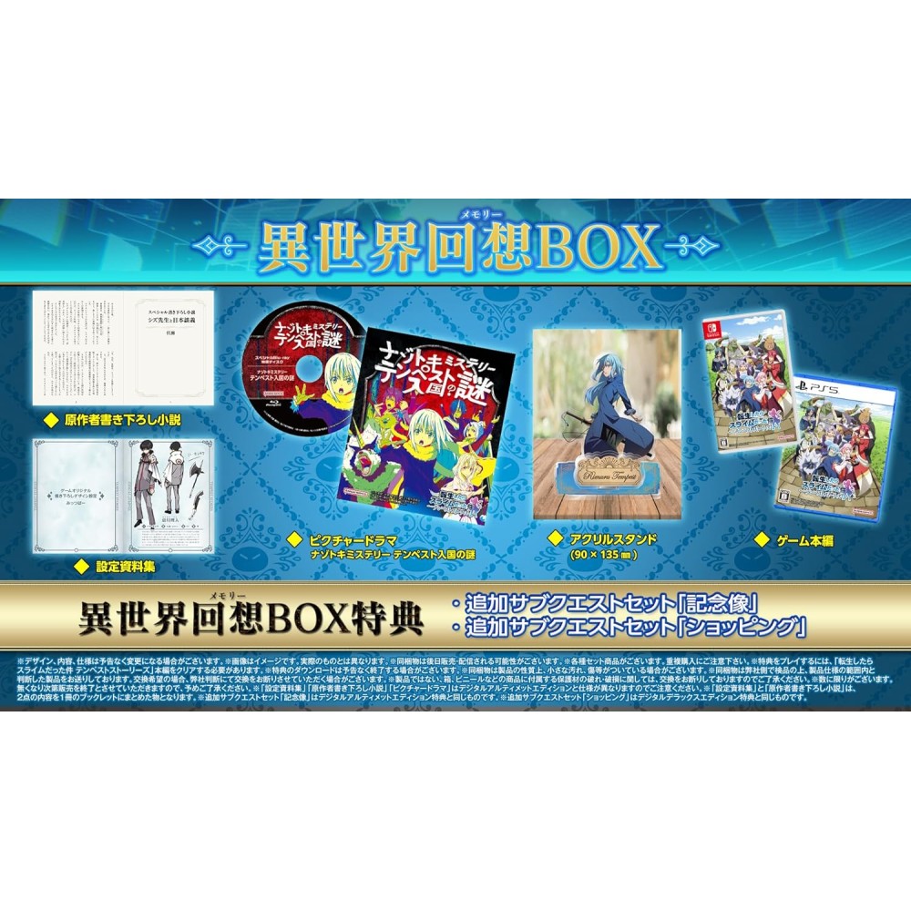 That Time I Got Reincarnated as a Slime ISEKAI Chronicles [Isekai Kaisou Box] (Limited Edition) (Multi-Language) Switch