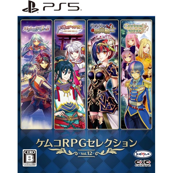 Kemco RPG Selection Vol. 12 PS5