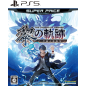 The Legend of Heroes: Trails through Daybreak (Super Price) PS5 (gebraucht)