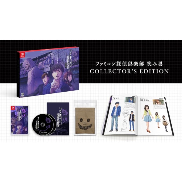 Emio - The Smiling Man: Famicom Detective Club [Collector's Edition] (Multi-Language) Switch