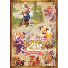 Rhapsody: 25th Anniversary Collection Switch