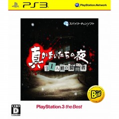 Shin Kamaitachi no Yoru: 11 Hitome no Suspect (Playstation3 the Best)