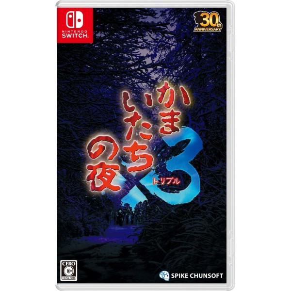 Kamaitachi no Yoru x3 Switch