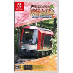 Tetsudou Nippon! Rosen Tabi EX: Tozan Densha Odakyu Hakone-hen (Multi-Language) Switch