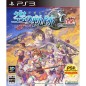 Eiyuu Densetsu Sora no Kiseki SC:Kai HD Edition PS3