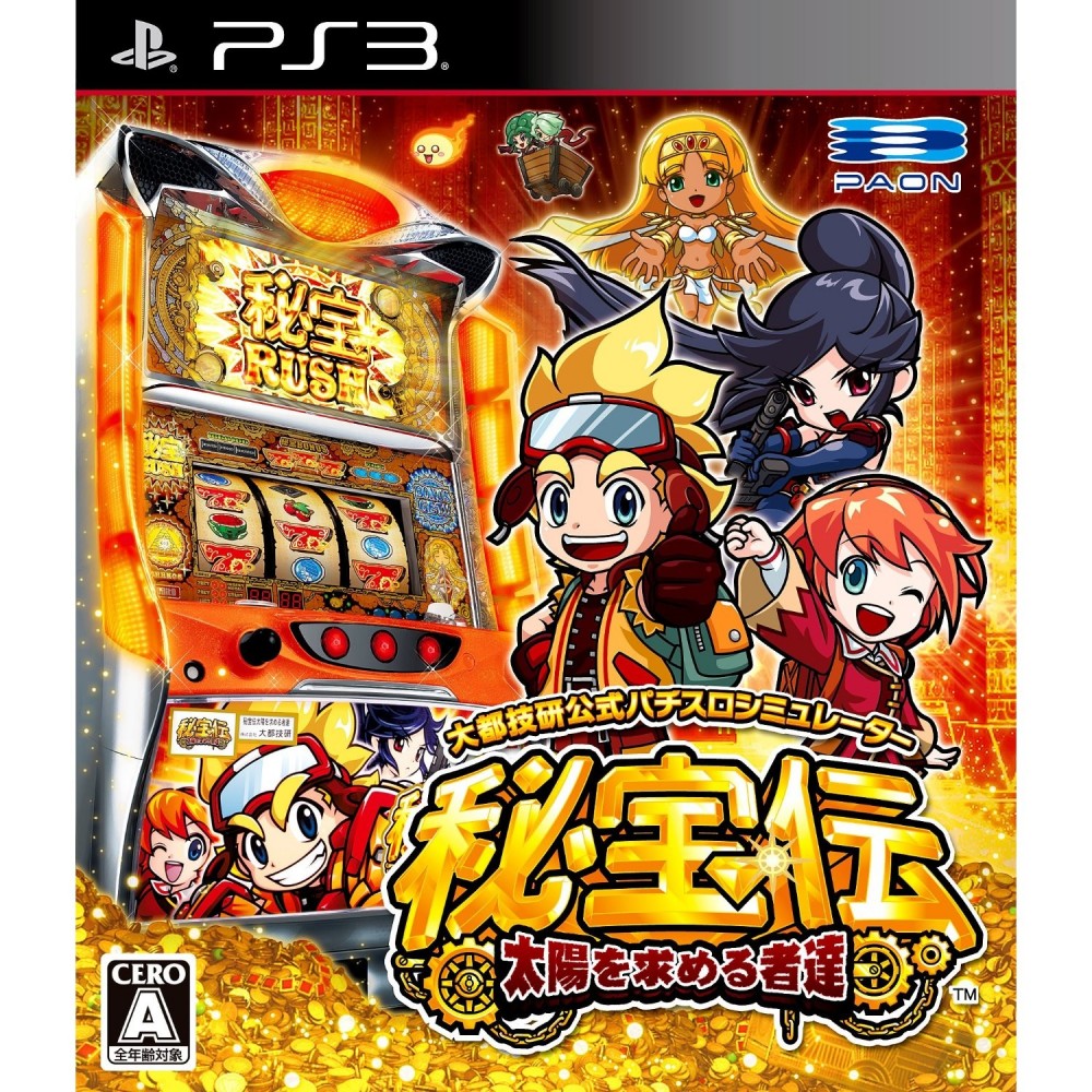 Daito Giken Koushiki Pachi-Slot Sumulator Hihouden: Taiyou o Motomeru Monotachi PS3