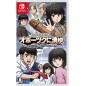 Hokkaido Rensa Satsujin: Ohotsuku ni Kiyu - Tsuioku no Ryuuhyou / Namida no Nipopo Ningyou (Multi-Language) Switch (pre-owned)