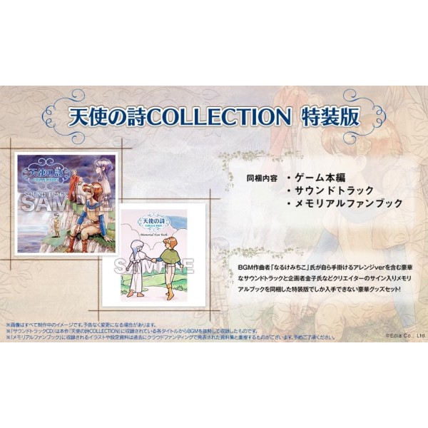 Tenshi no Uta Collection [Special Edition] Switch