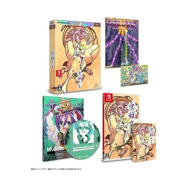 Mushihimesama (Amazon-Ebten) Limited Edition Switch