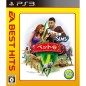 The Sims 3: Pets (EA Best Hits) PS3