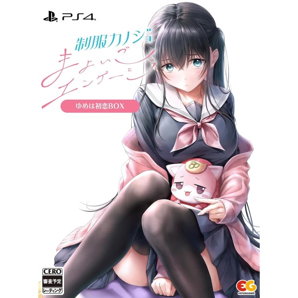 Seifuku Kanojo: Mayoigo Engage [Yumeha Hatsukoi BOX] PS4