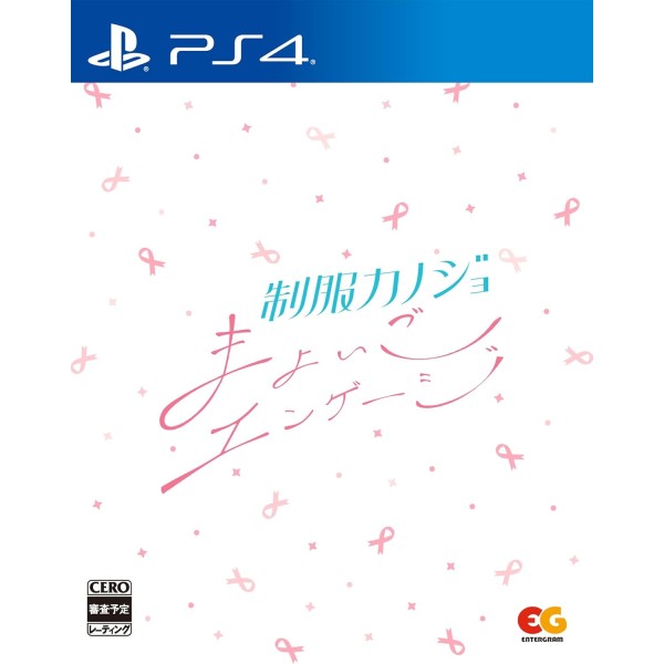 Seifuku Kanojo: Mayoigo Engage PS4