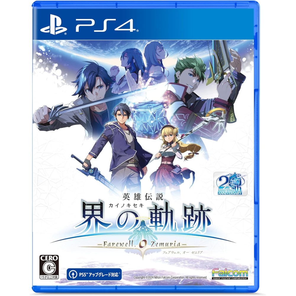 The Legend of Heroes: Kai no Kiseki - Farewell, O Zemuria PS4