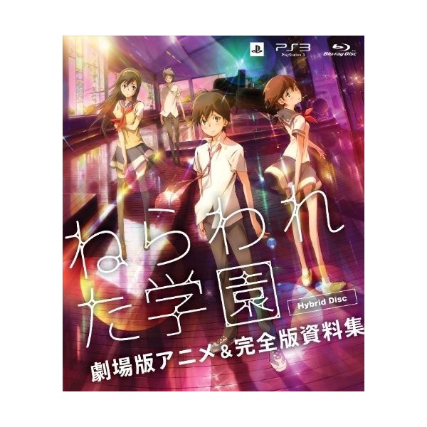 Nerawareta Gakuen Gekijouban Anime & Complete Setting Book Hybrid Disc