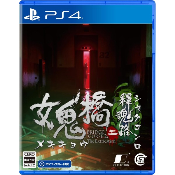 The Bridge Curse 2: The Extrication (Multi-Language) PS4