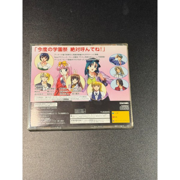 Mahjong Gakuensai (pre-owned) SEGA SATURN