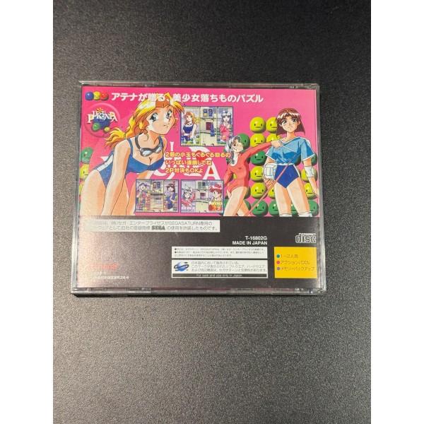 Pukunpa: Joshikousei no Houkago... (pre-owned) SEGA SATURN