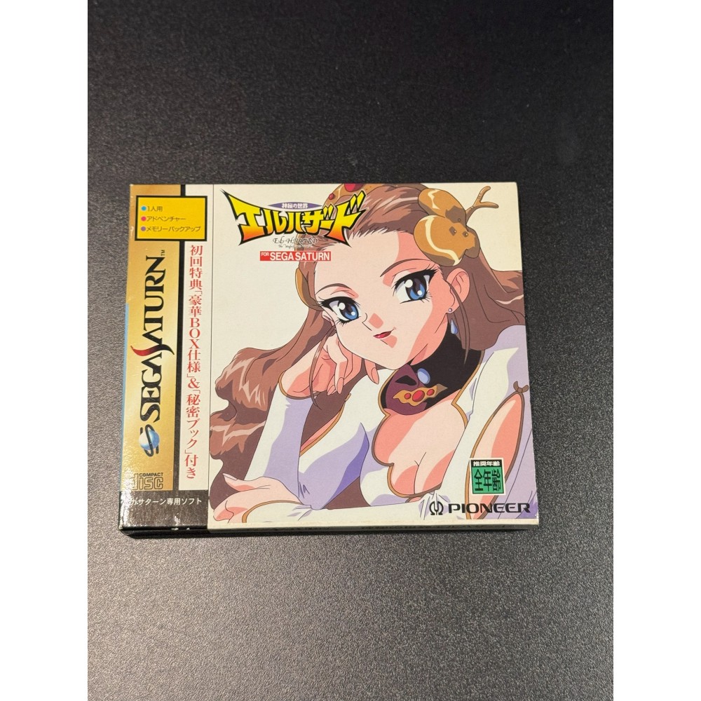 Shinpi no Sekai: El Hazard [Limited Edition] (gebraucht) SEGA SATURN