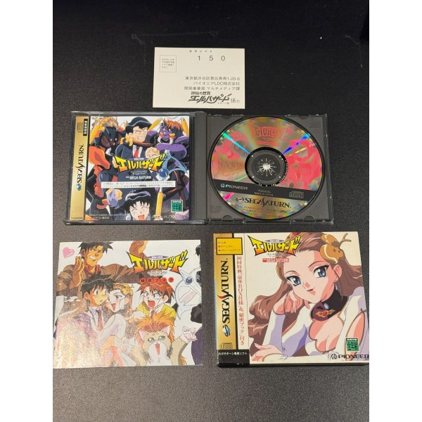 Shinpi no Sekai: El Hazard [Limited Edition] (gebraucht) SEGA SATURN