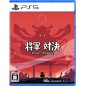 Shogun Showdown (Multi-Language) PS5